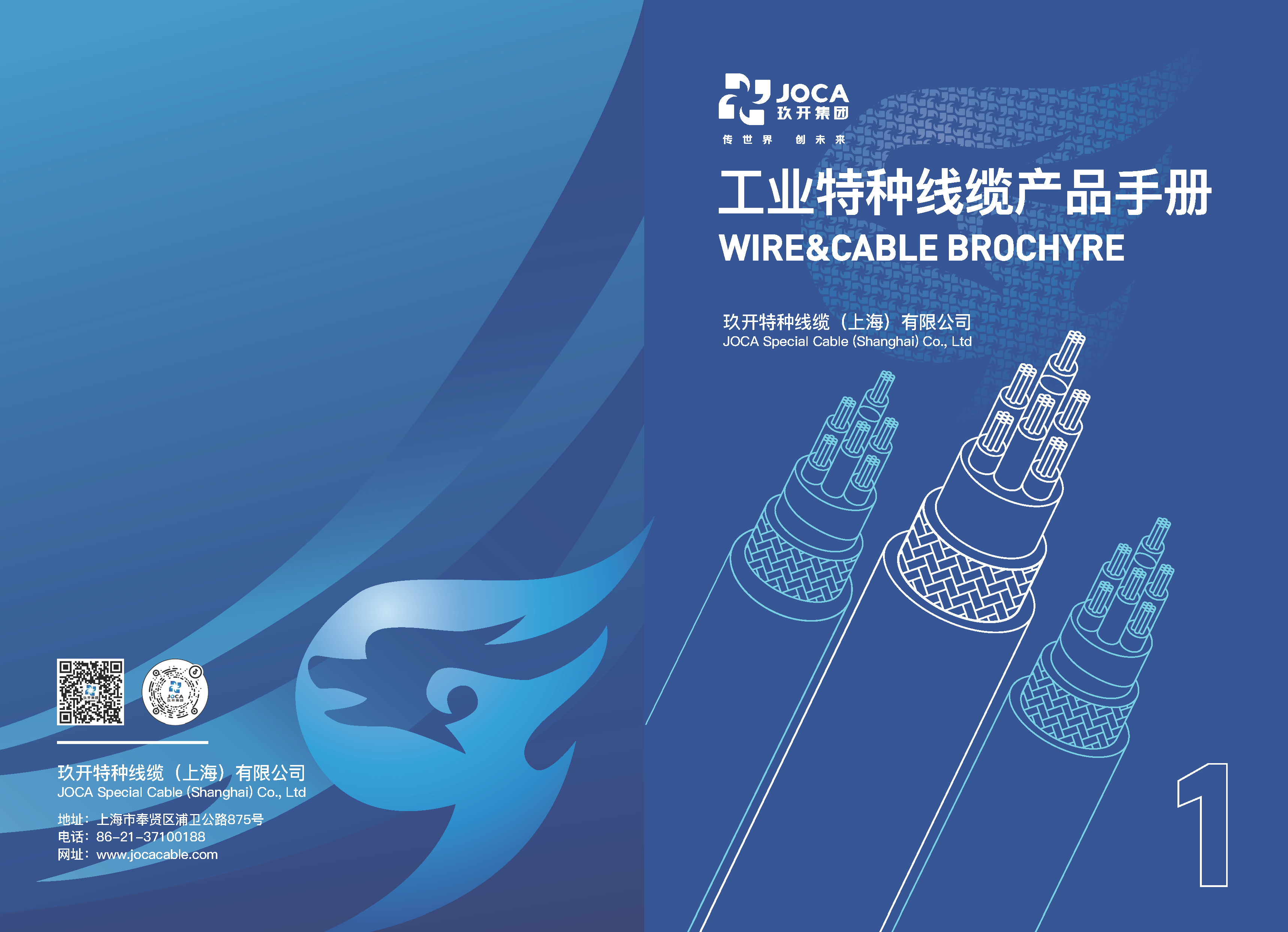 1231宝运莱工业、UL、CE产品手册（带封面）_页面_01